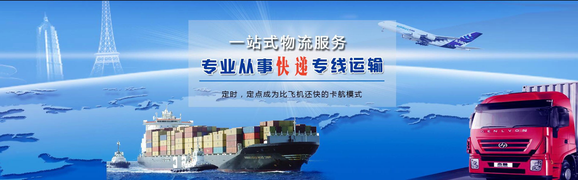 江安到保加利亚物流公司-江安至保加利亚物流专线-江安空运到保加利亚-优时通物流有限公司